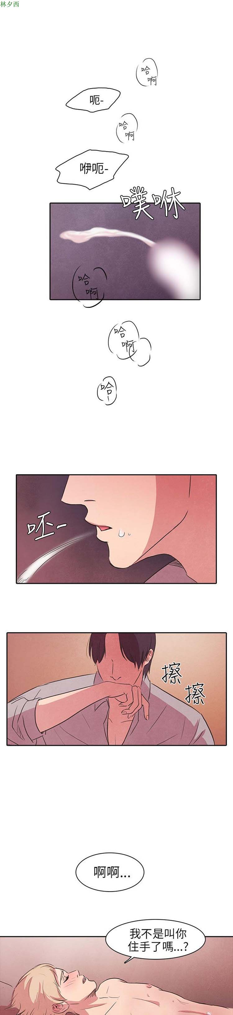神秘绑架犯 第12话 第12页