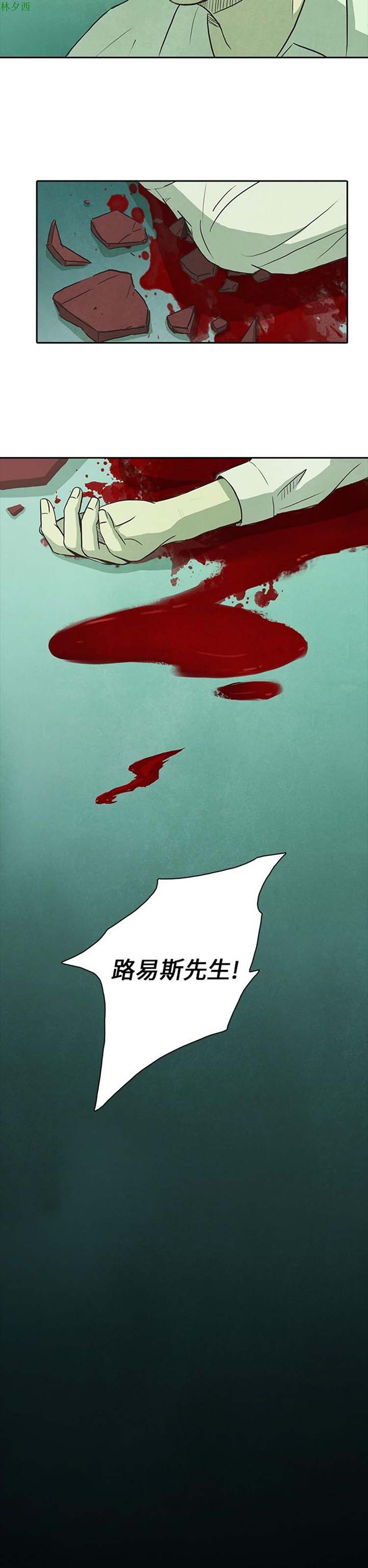 神秘绑架犯 第13话 第29页
