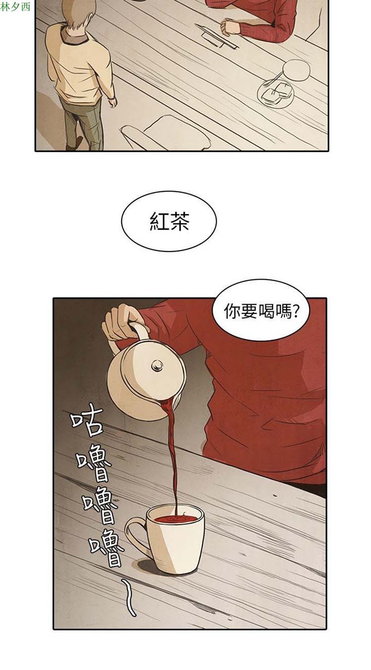 神秘绑架犯 第10话 第17页