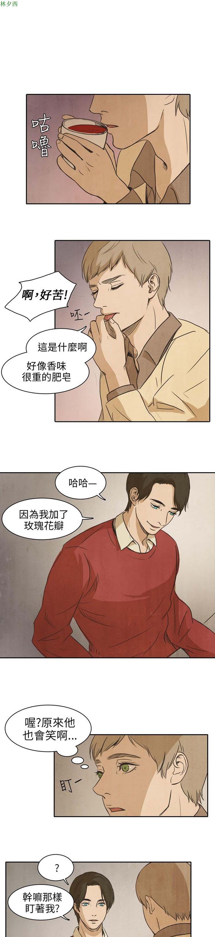 神秘绑架犯 第10话 第18页