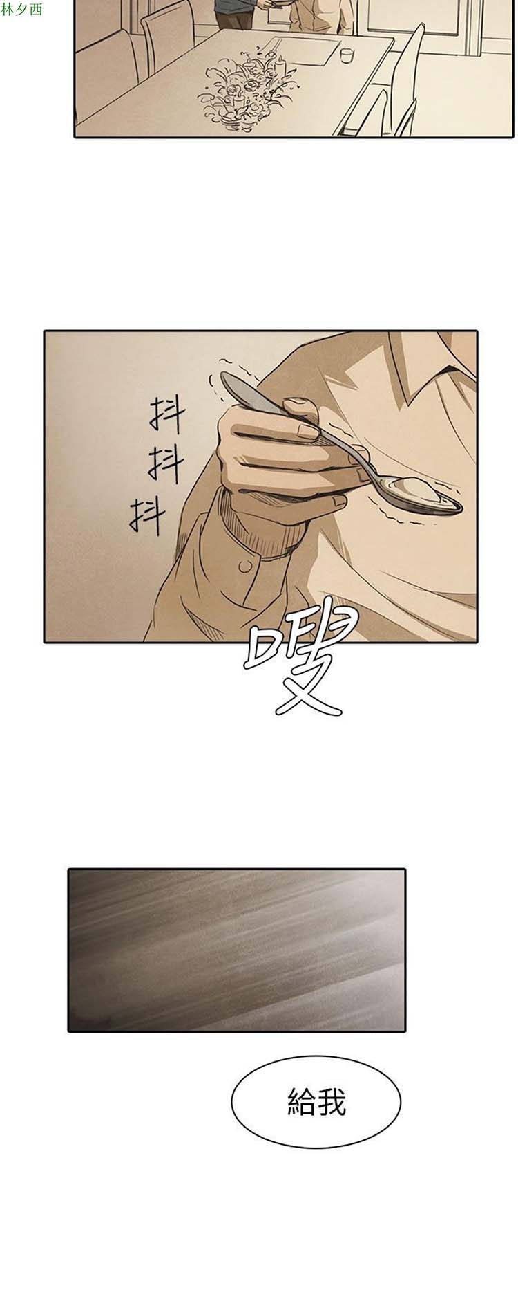 神秘绑架犯 第10话 第8页