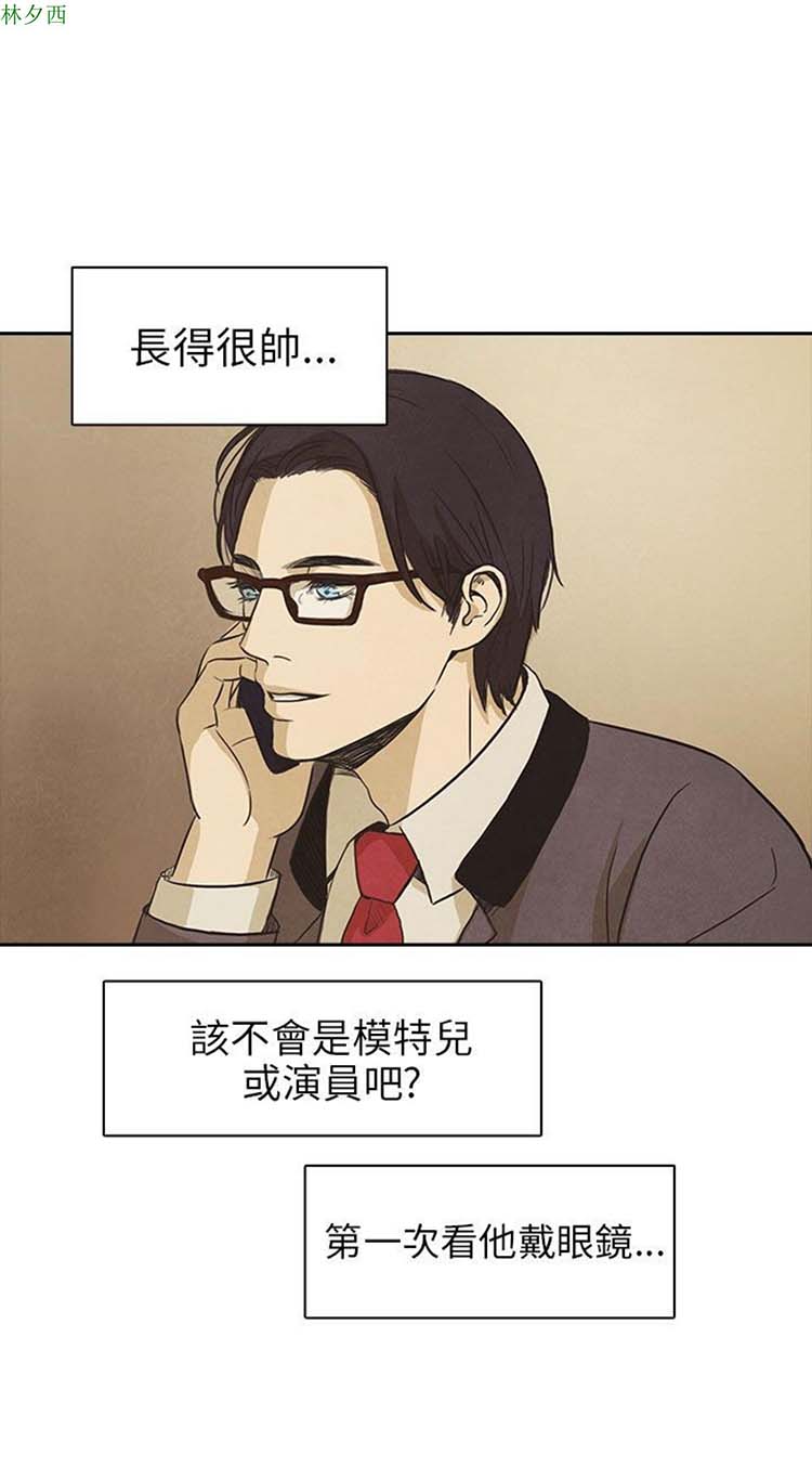 神秘绑架犯 第11话 第2页