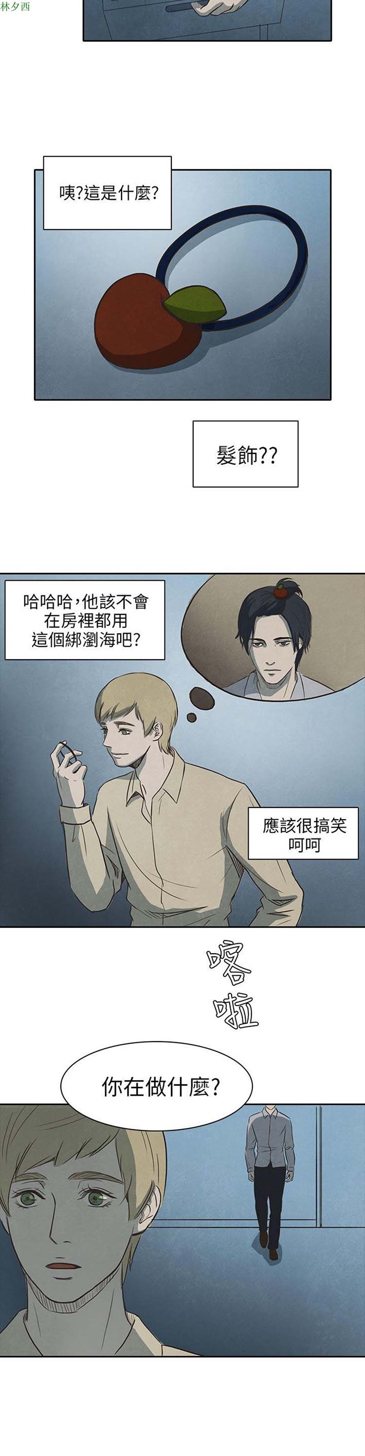 神秘绑架犯 第11话 第18页