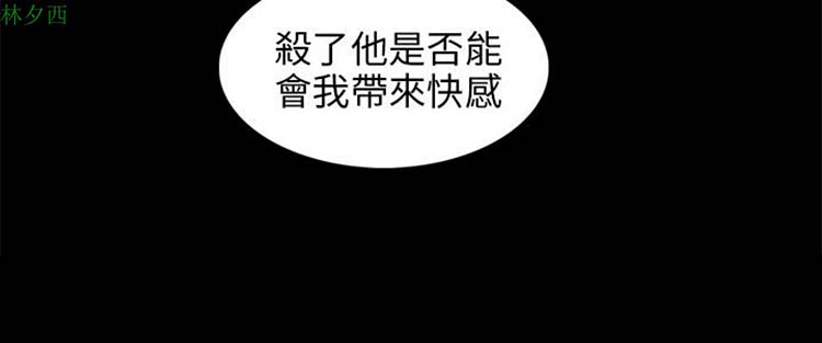 神秘绑架犯 第14话 第8页