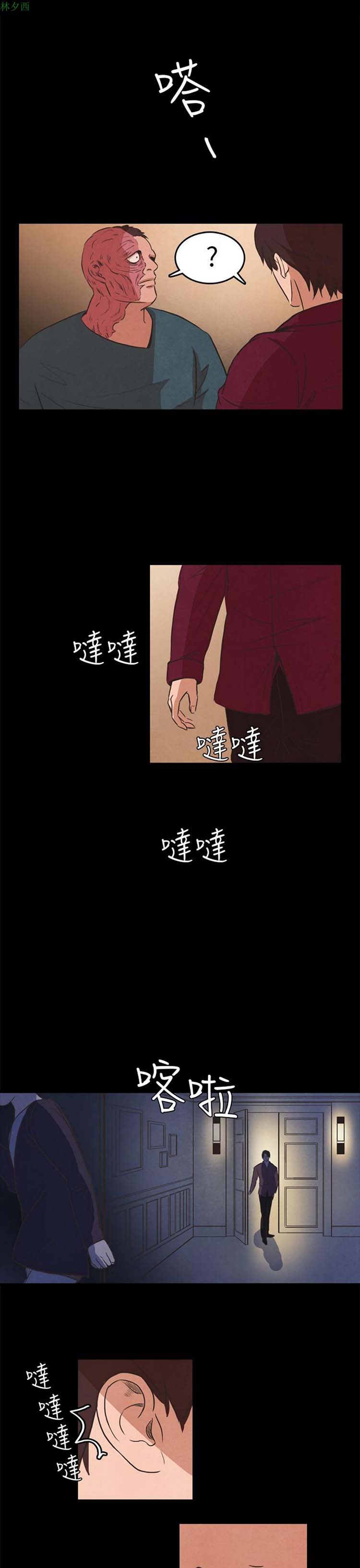 神秘绑架犯 第14话 第15页