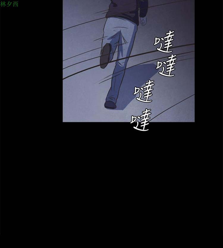 神秘绑架犯 第14话 第17页