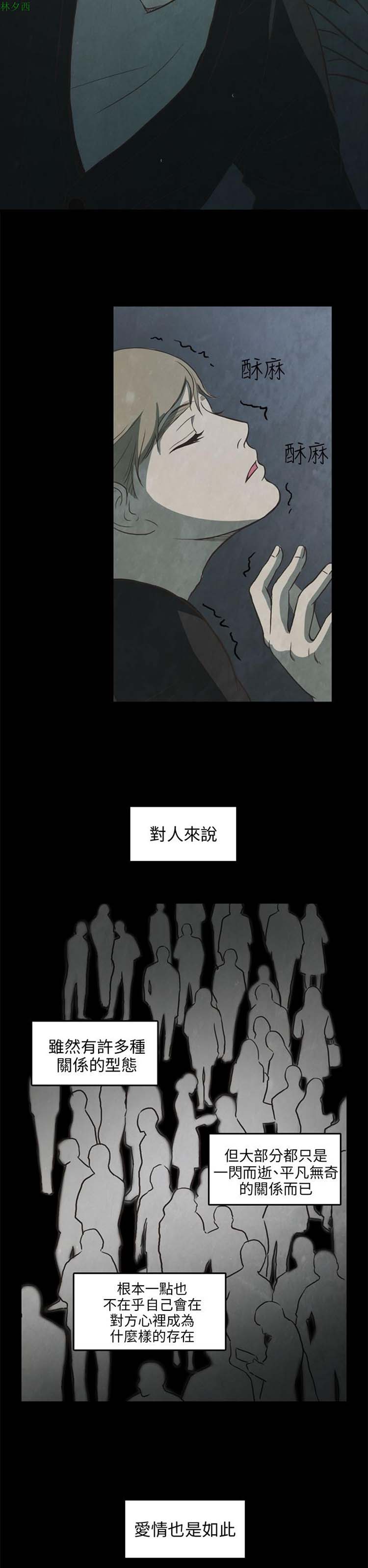神秘绑架犯 第14话 第19页