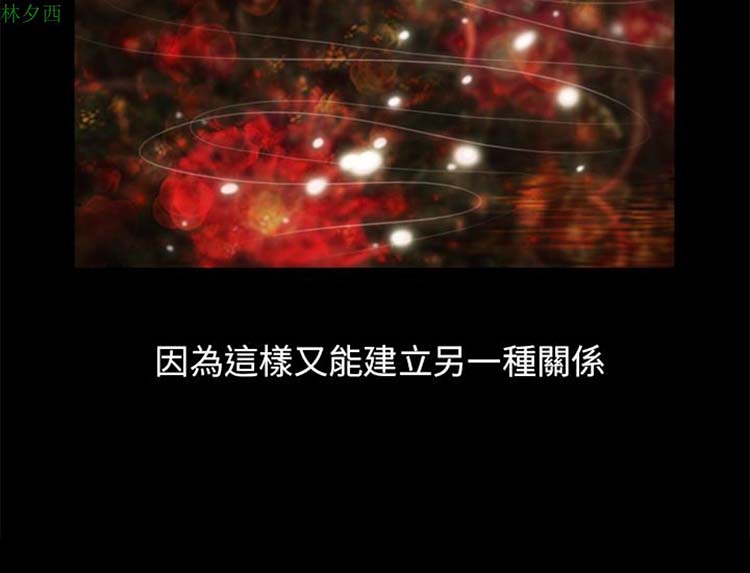 神秘绑架犯 第14话 第23页