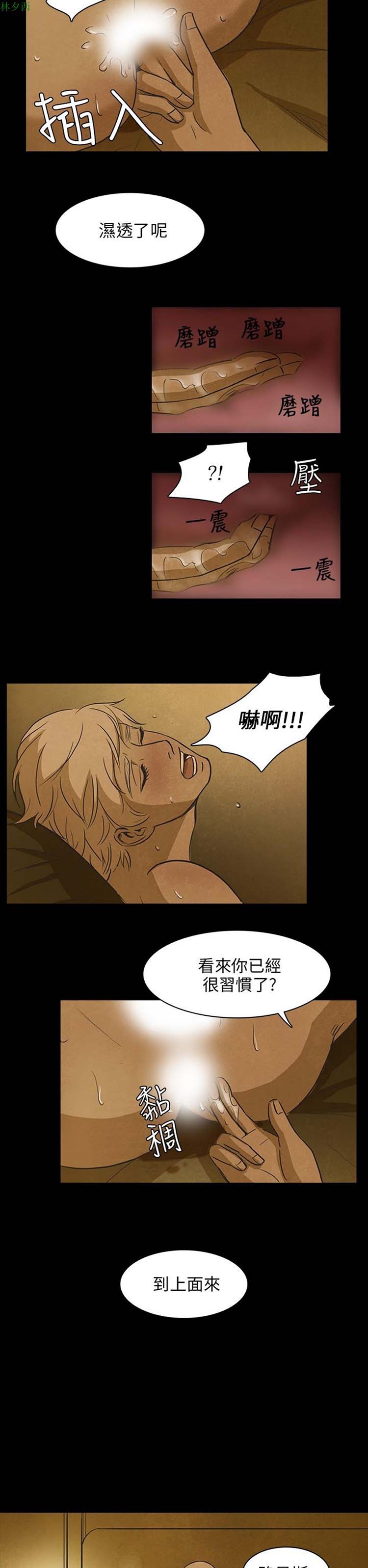 神秘绑架犯 第17话 第17页