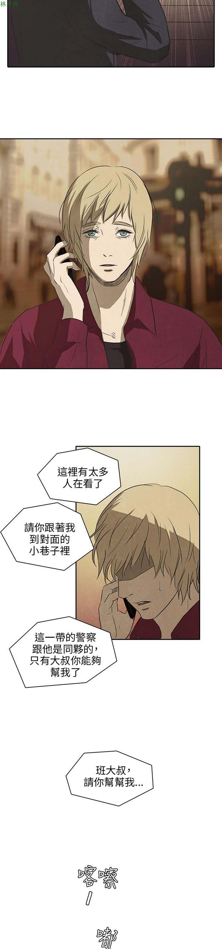 神秘绑架犯 第18话 第7页