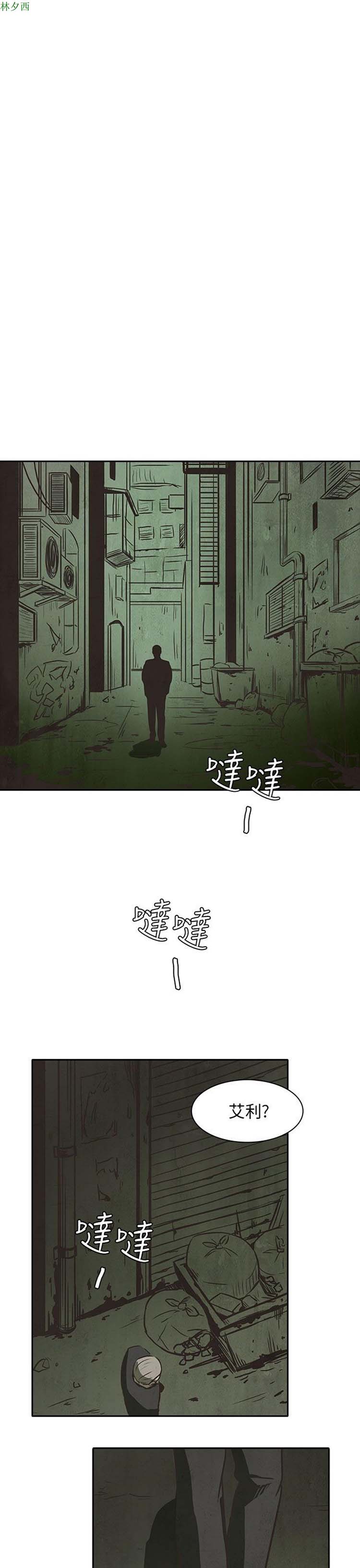 神秘绑架犯 第18话 第9页