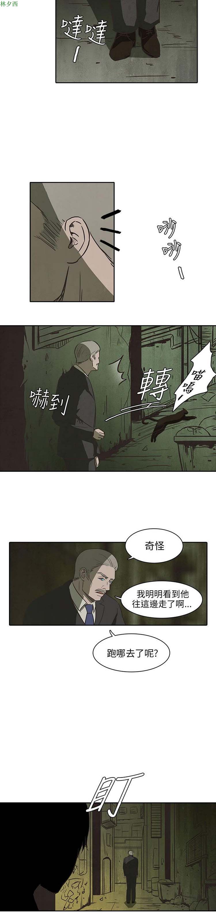 神秘绑架犯 第18话 第10页