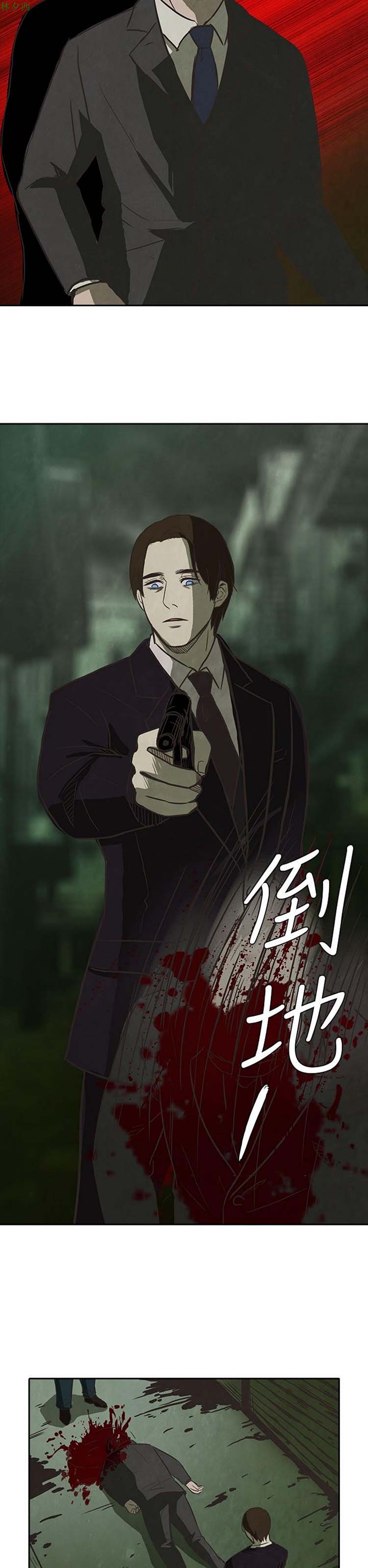 神秘绑架犯 第18话 第16页