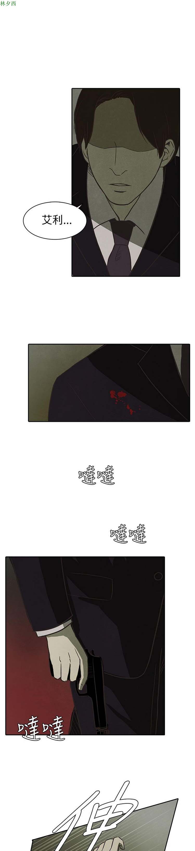 神秘绑架犯 第18话 第18页