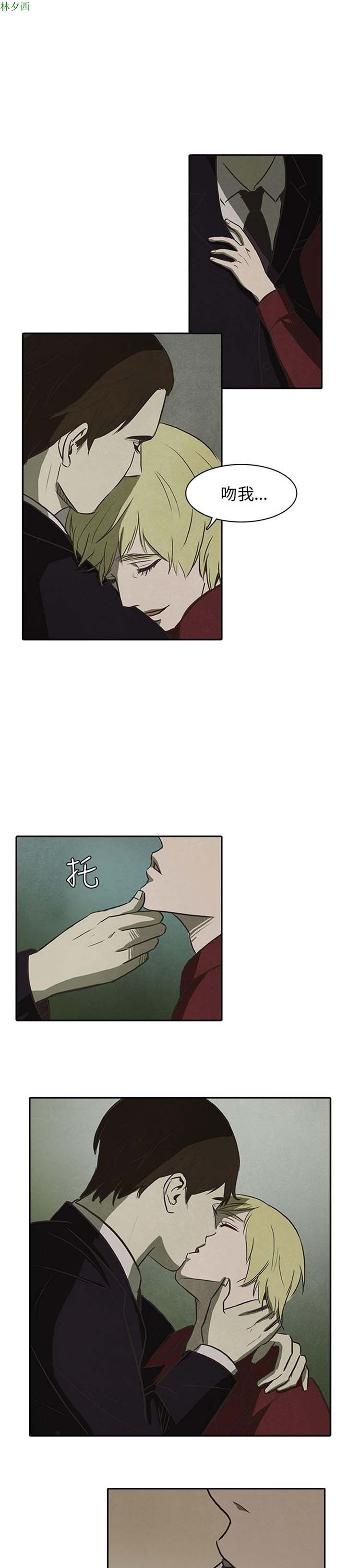 神秘绑架犯 第18话 第21页