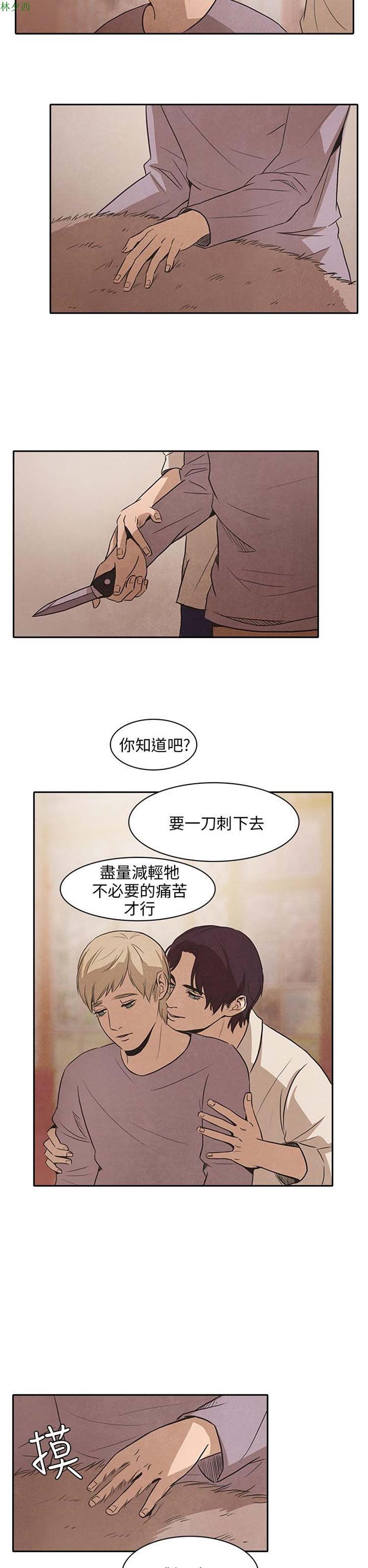 神秘绑架犯 第15话 第1页