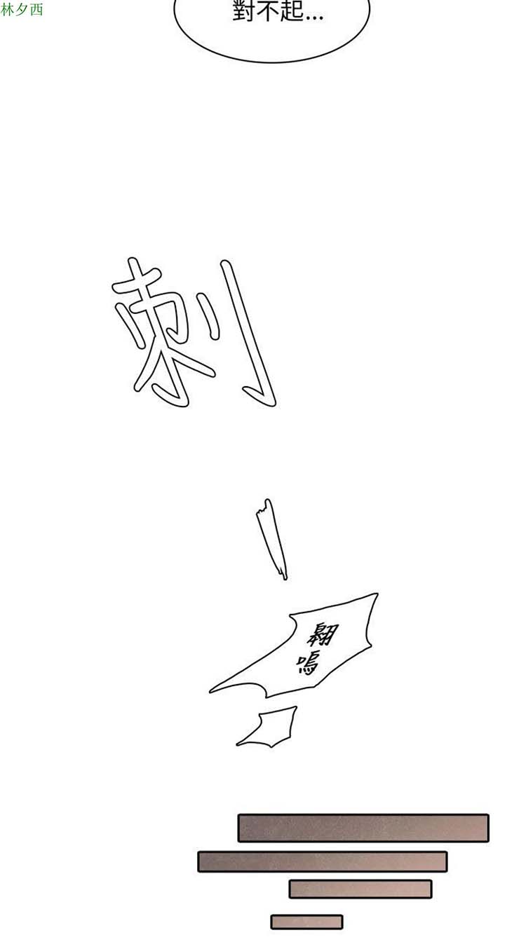 神秘绑架犯 第15话 第2页