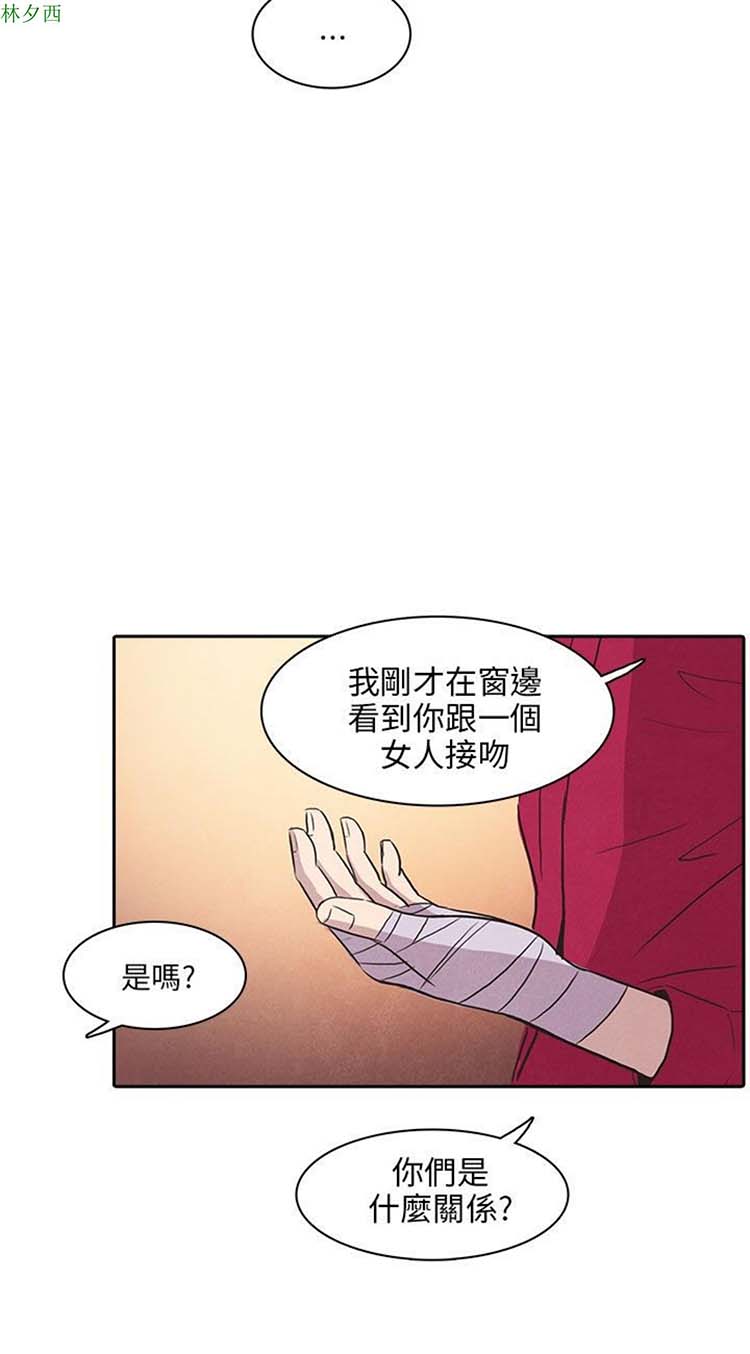 神秘绑架犯 第16话 第2页