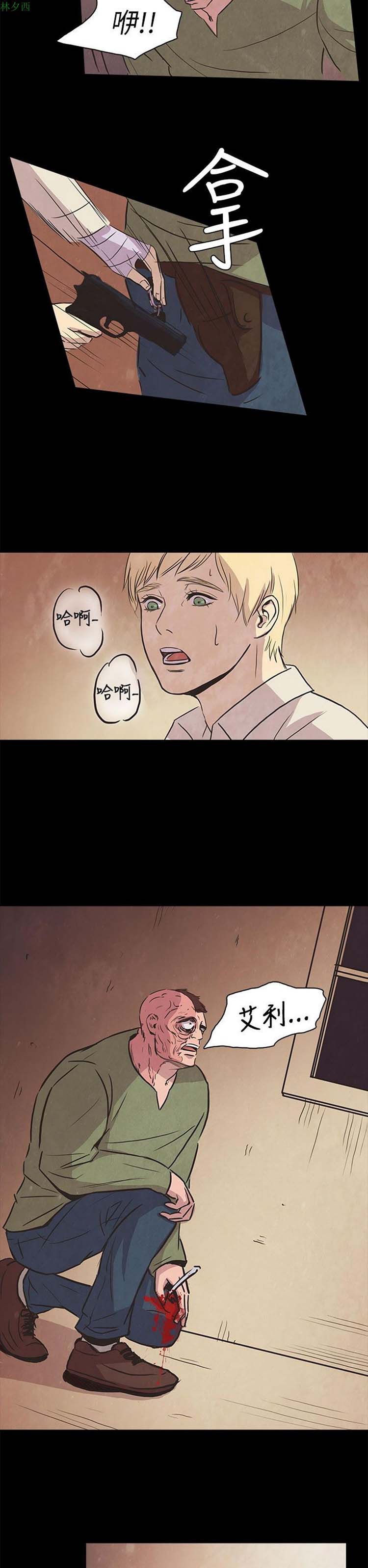 神秘绑架犯 第16话 第11页