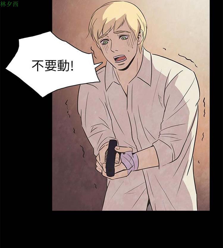 神秘绑架犯 第16话 第12页