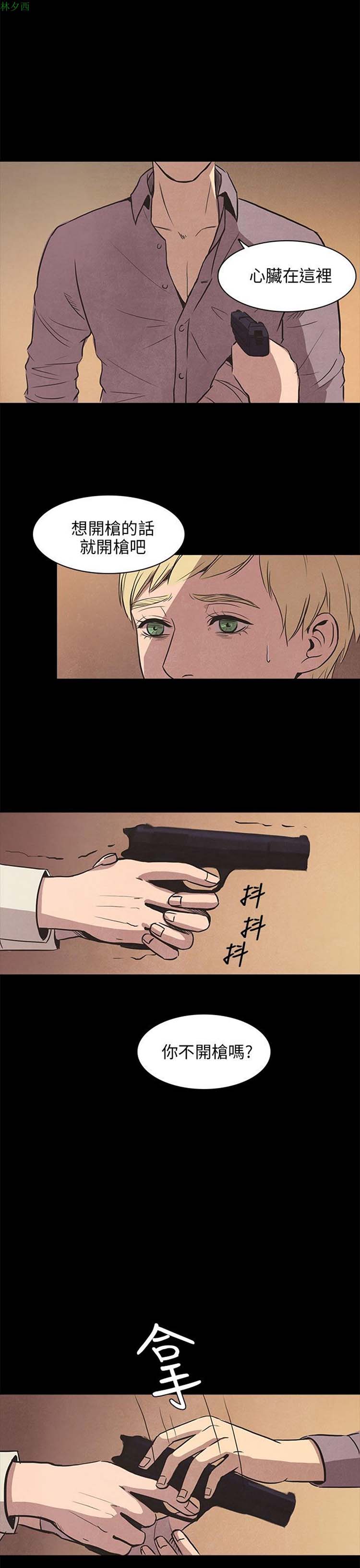 神秘绑架犯 第16话 第22页