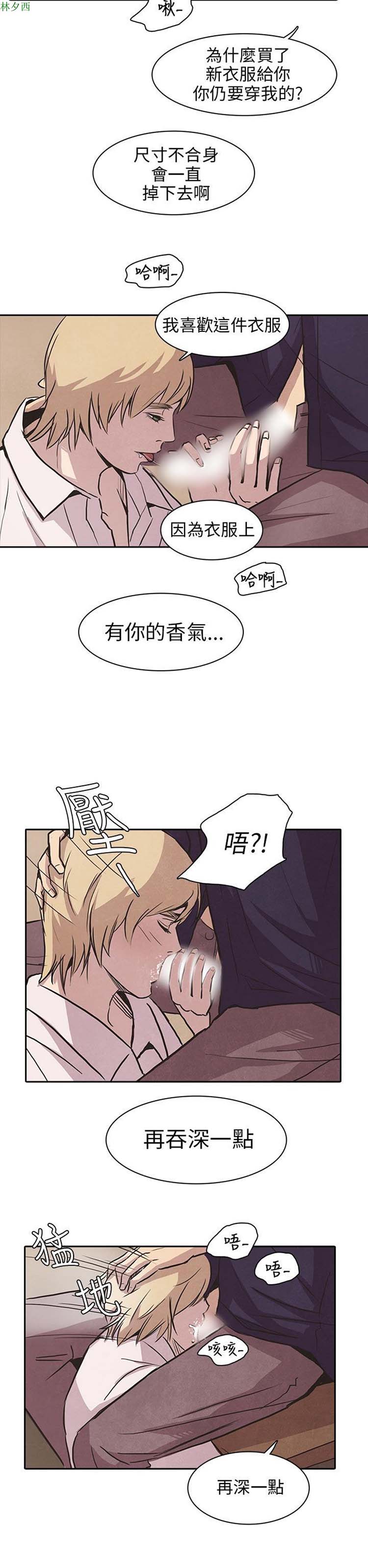 神秘绑架犯 第19话 第1页