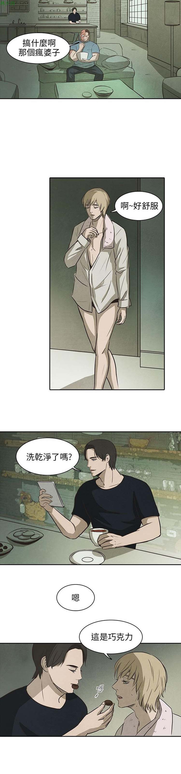神秘绑架犯 第19话 第10页
