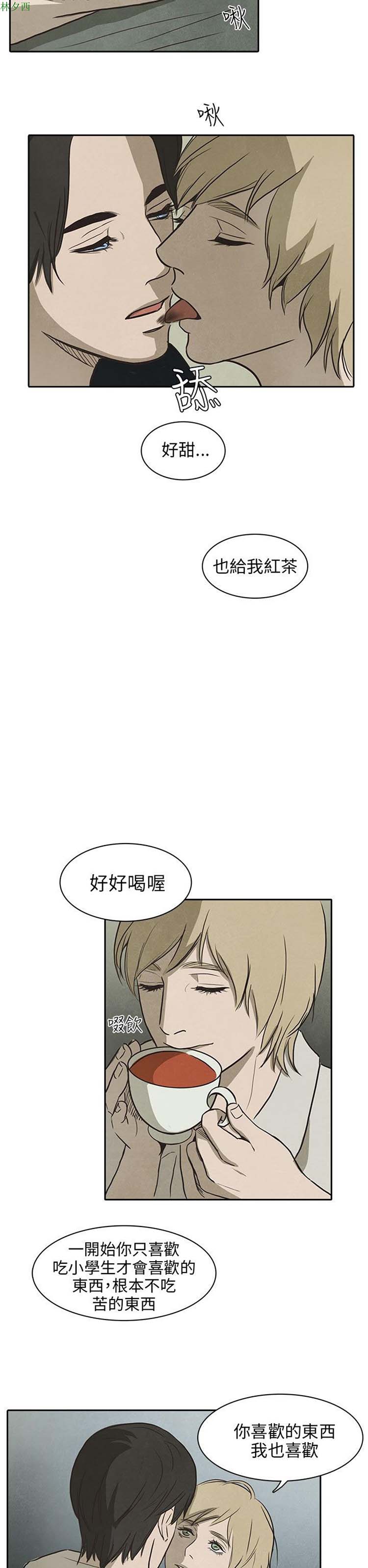 神秘绑架犯 第19话 第13页