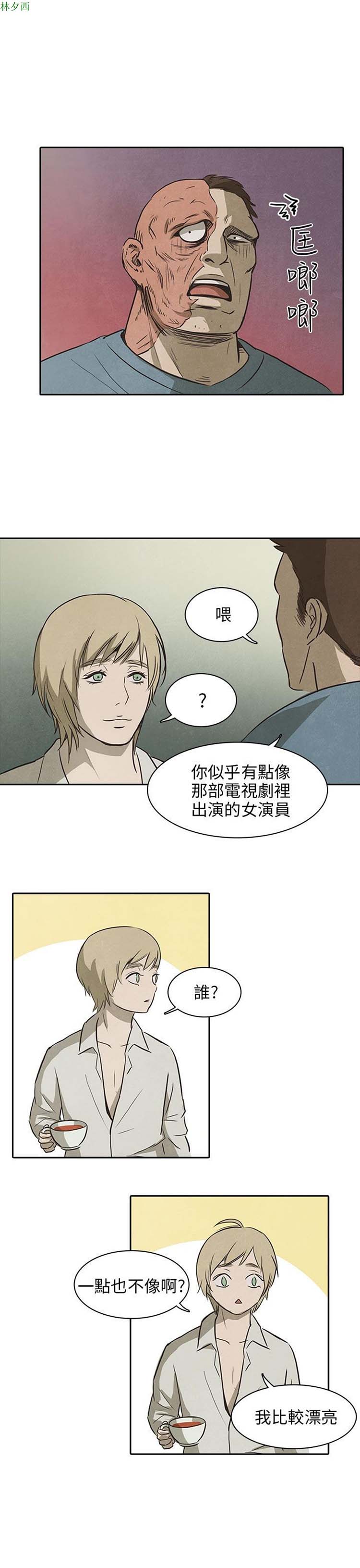 神秘绑架犯 第19话 第15页