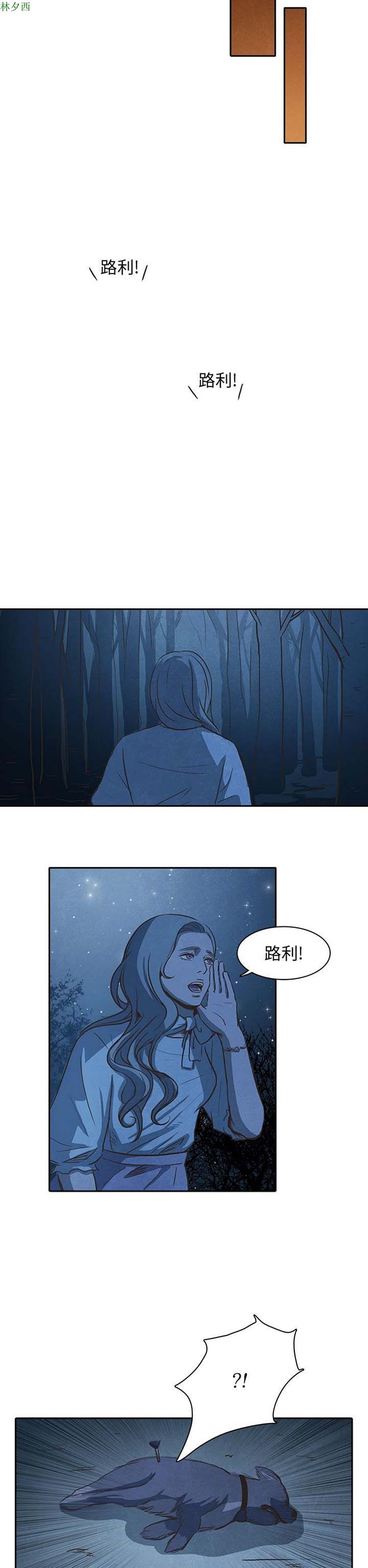 神秘绑架犯 第22话 第1页