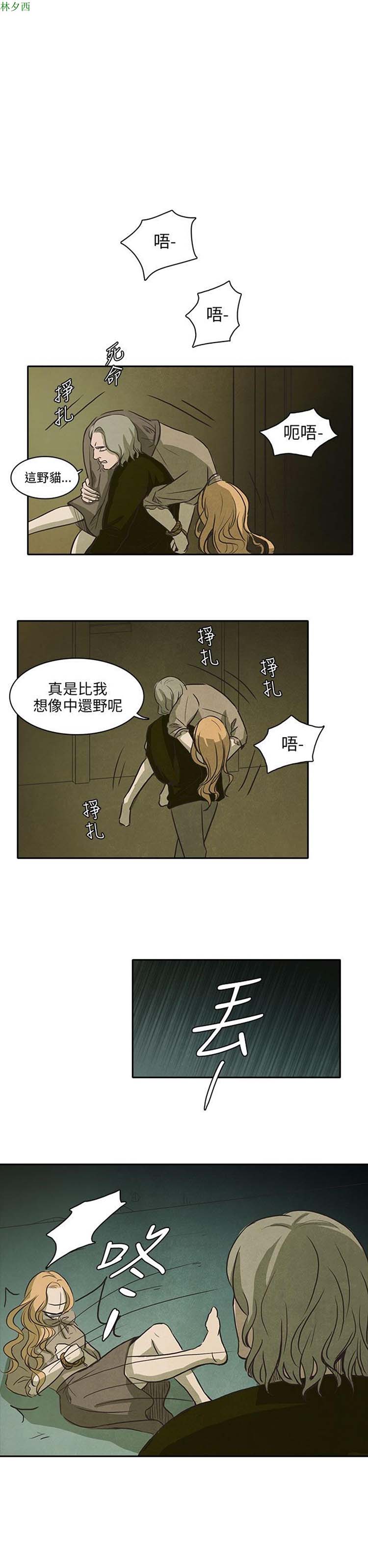 神秘绑架犯 第22话 第4页