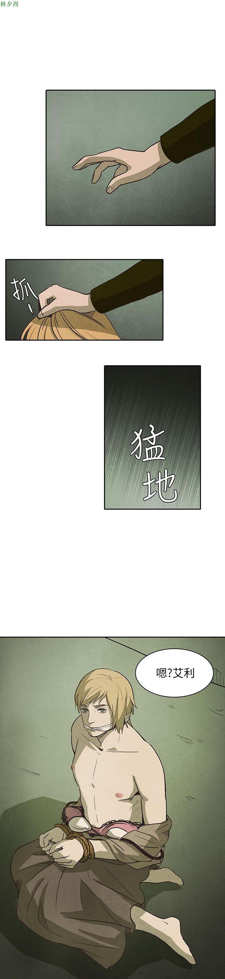 神秘绑架犯 第22话 第6页