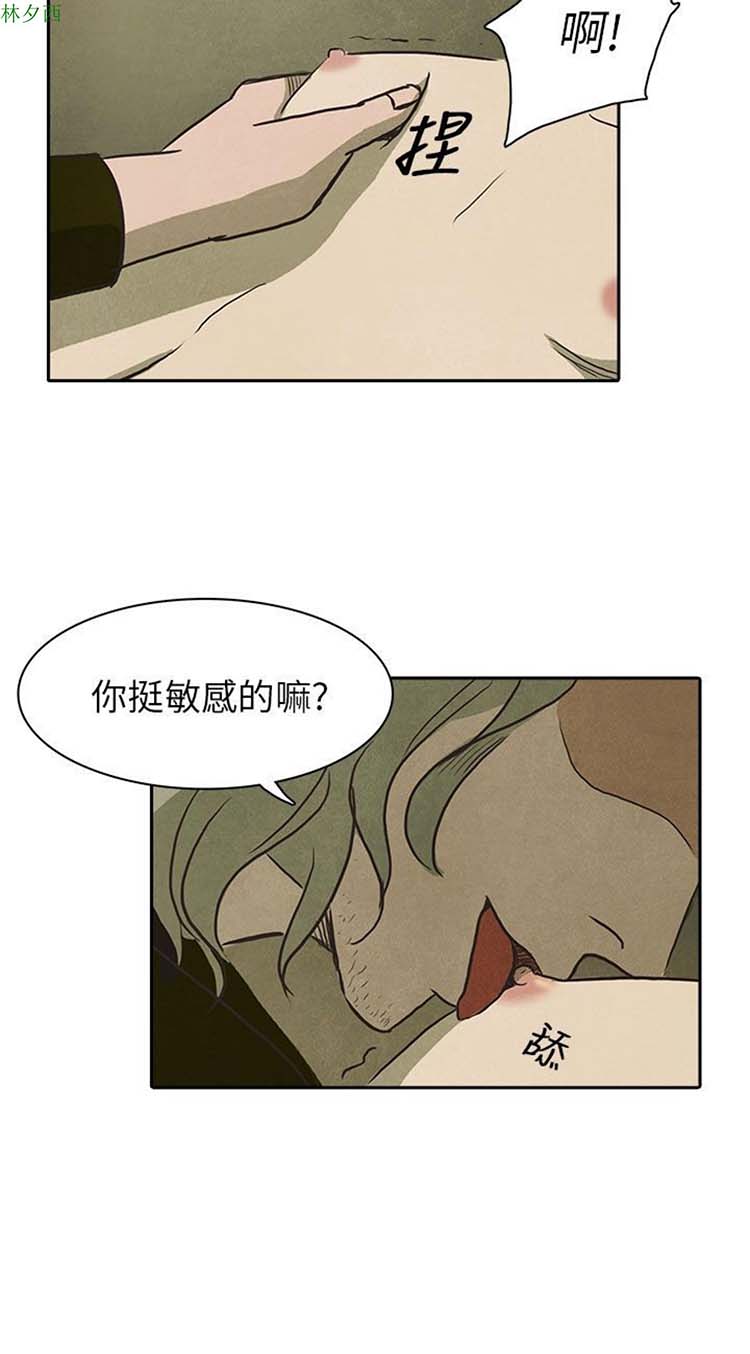 神秘绑架犯 第22话 第20页