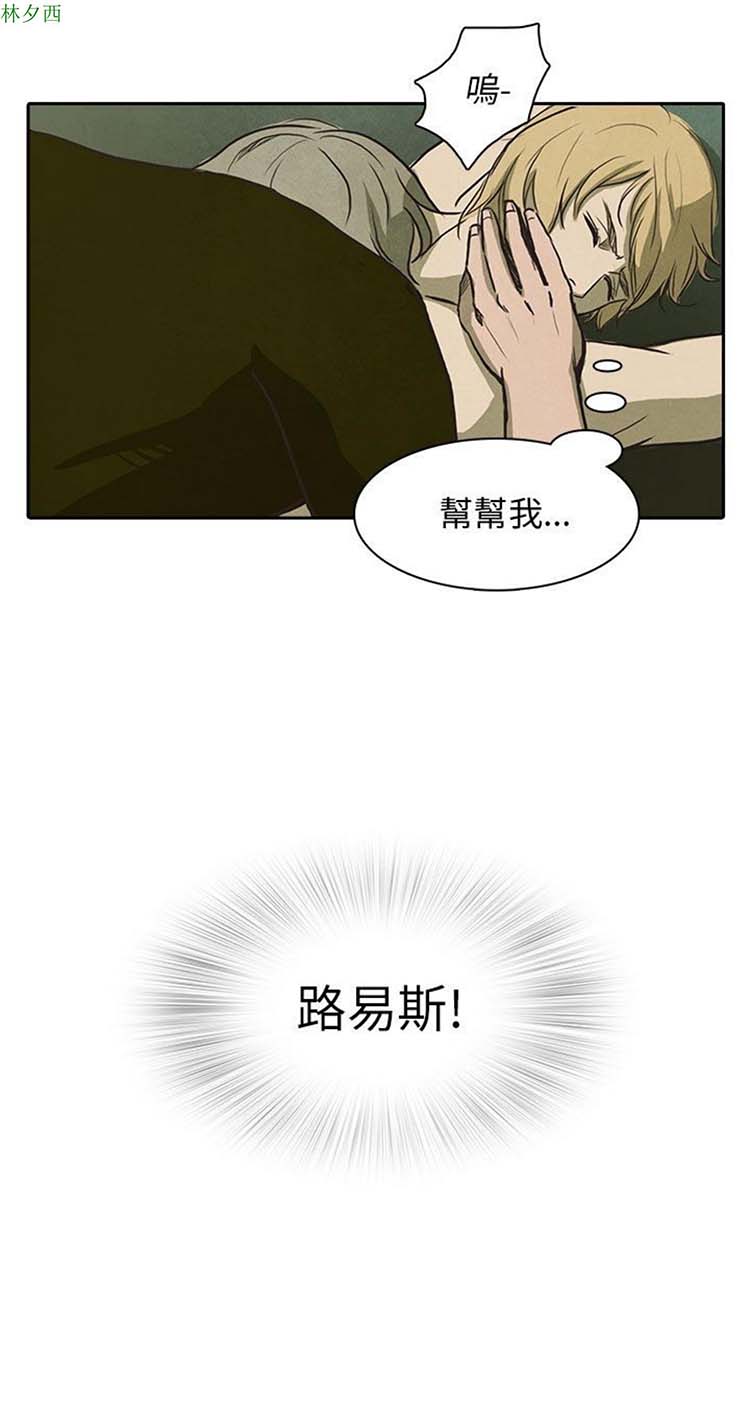 神秘绑架犯 第22话 第22页