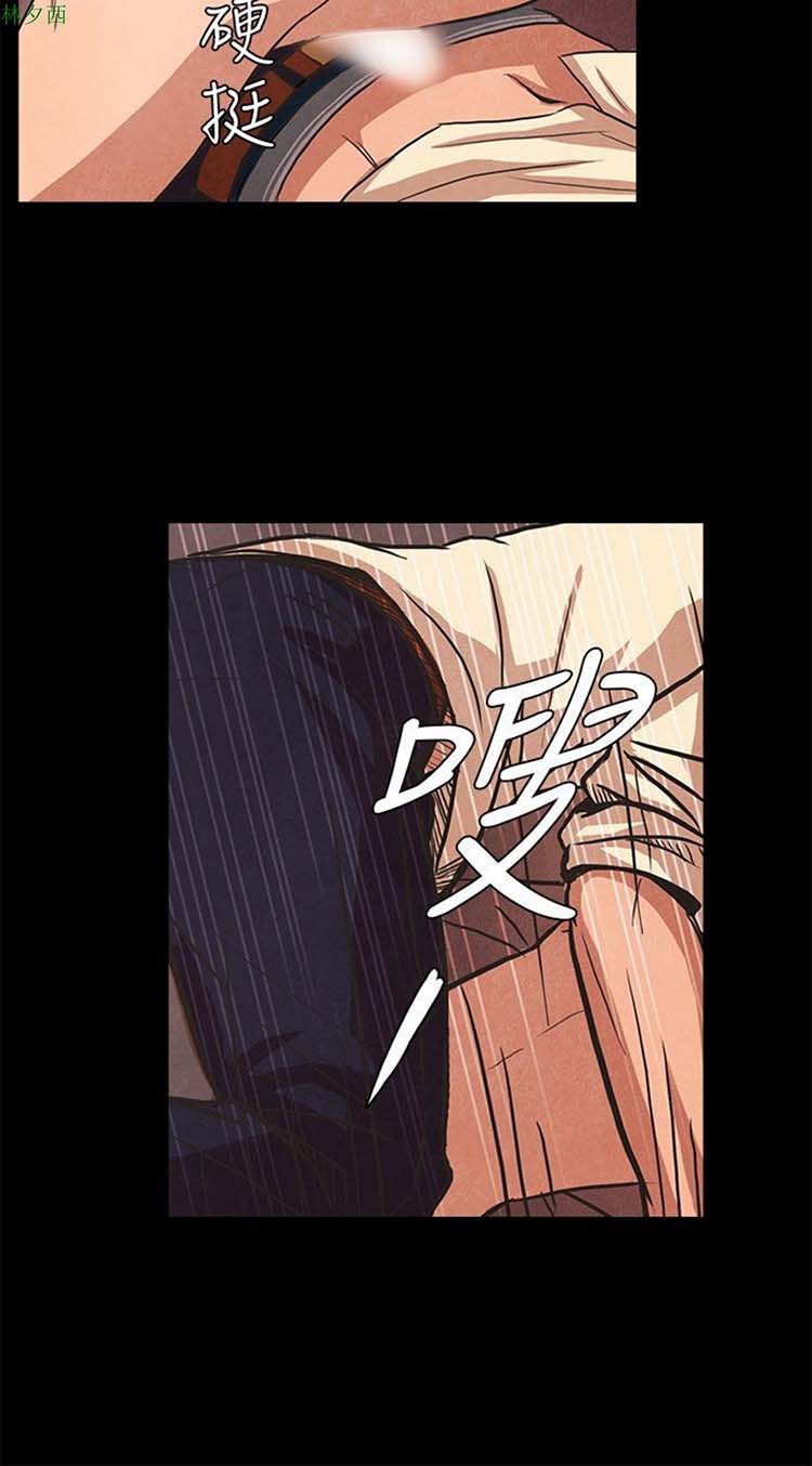 神秘绑架犯 第23话 第8页