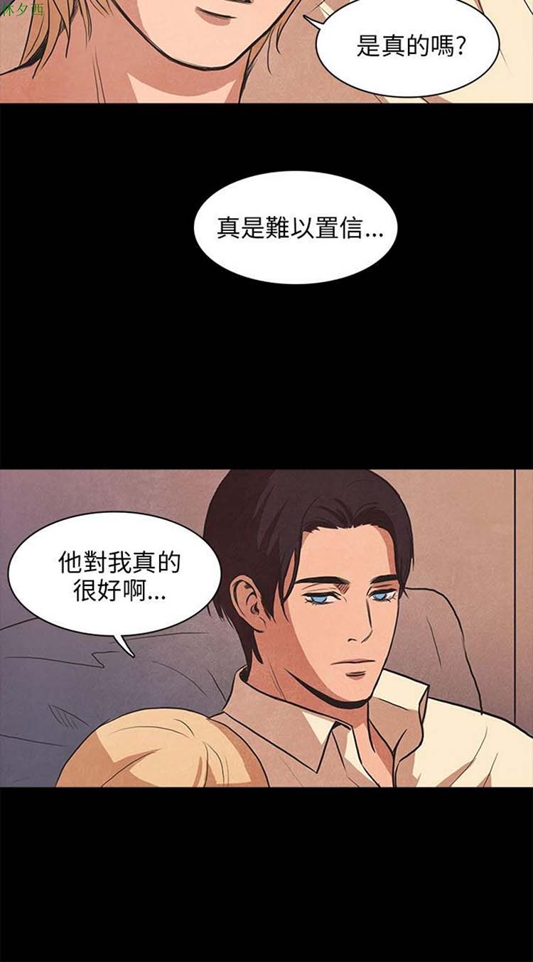 神秘绑架犯 第23话 第2页