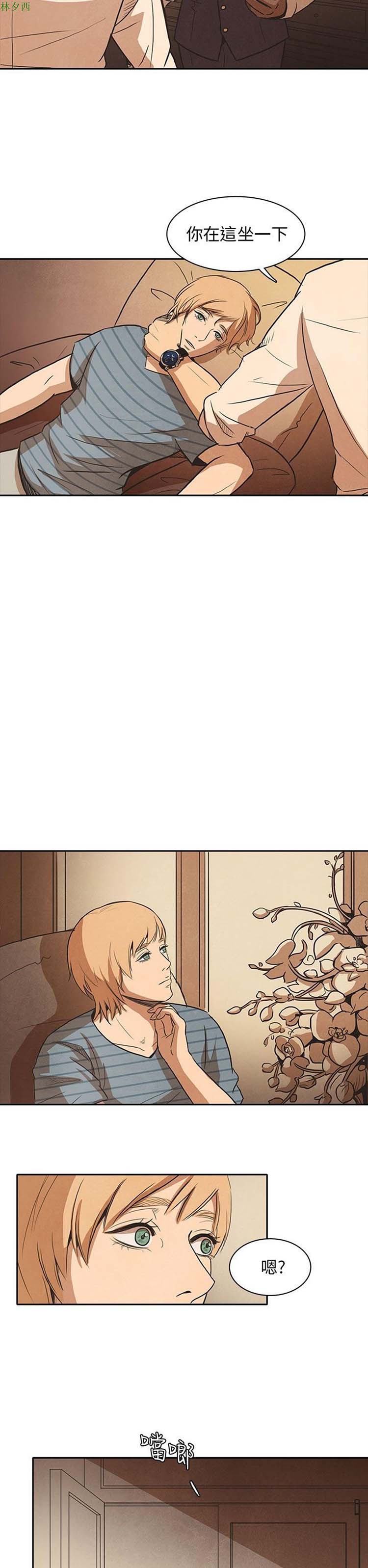 神秘绑架犯 第20话 第1页