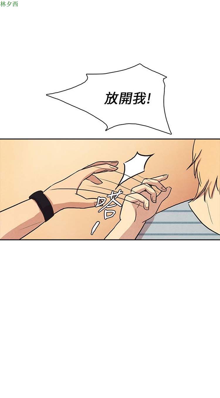 神秘绑架犯 第20话 第8页