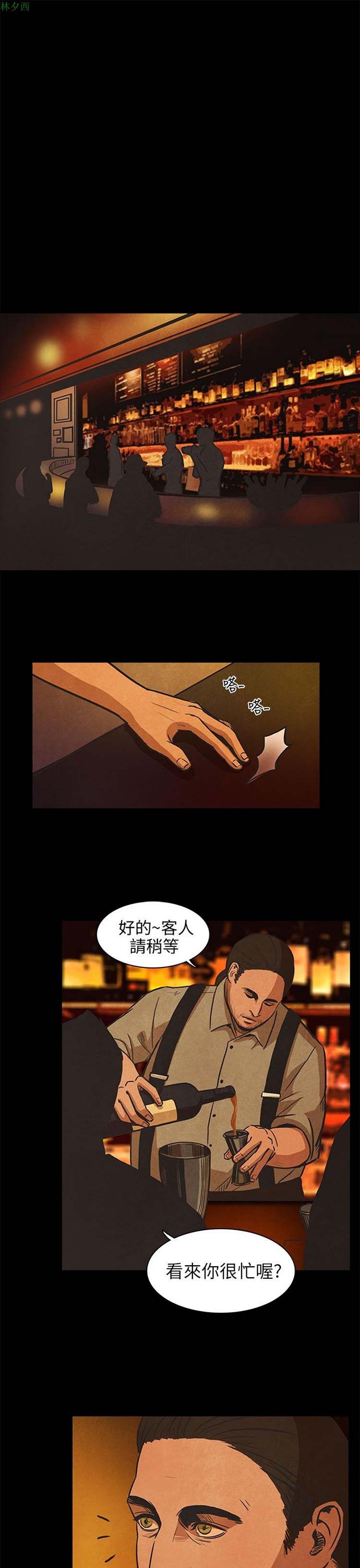 神秘绑架犯 第21话 第1页