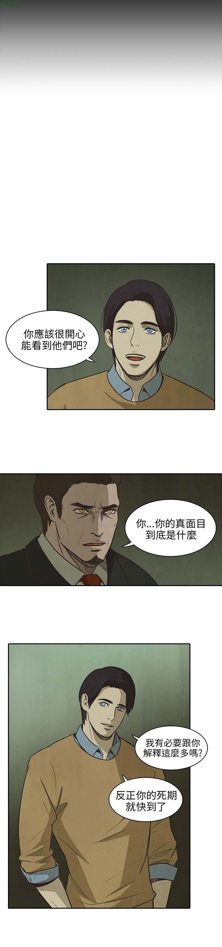 神秘绑架犯 第24话 第13页