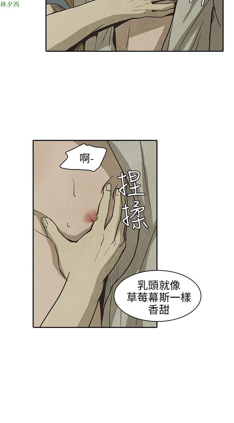 神秘绑架犯 第24话 第25页