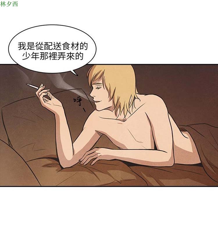 神秘绑架犯 第27话 第14页