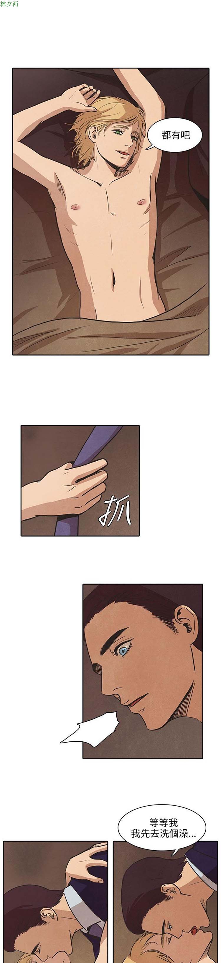 神秘绑架犯 第27话 第18页
