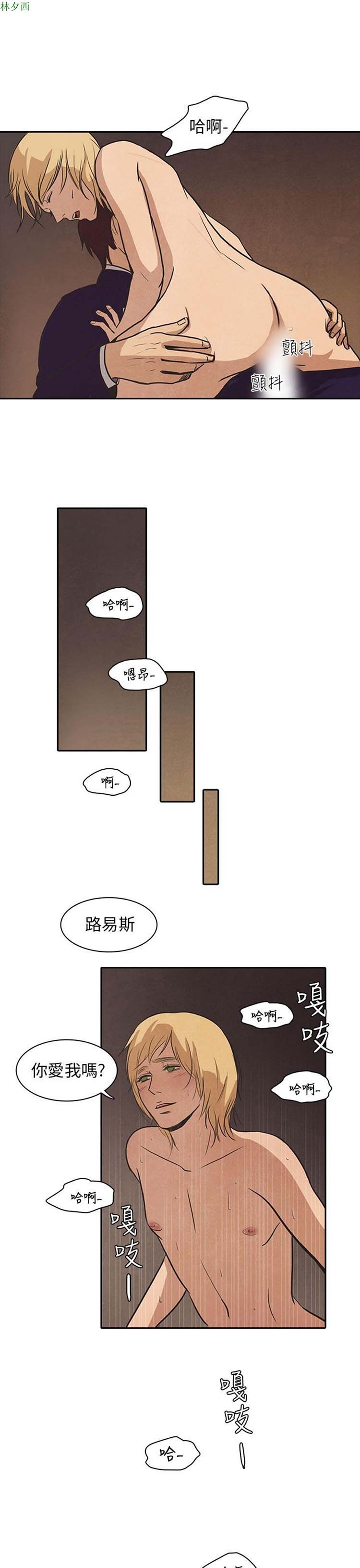 神秘绑架犯 第27话 第21页