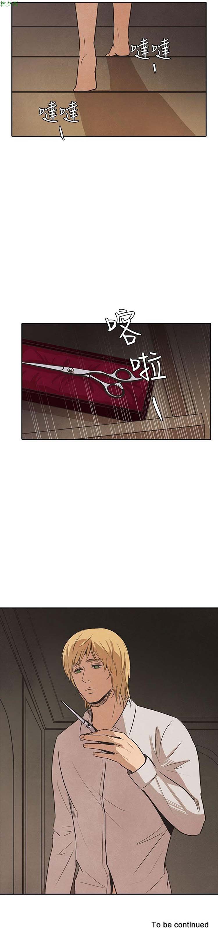 神秘绑架犯 第27话 第27页
