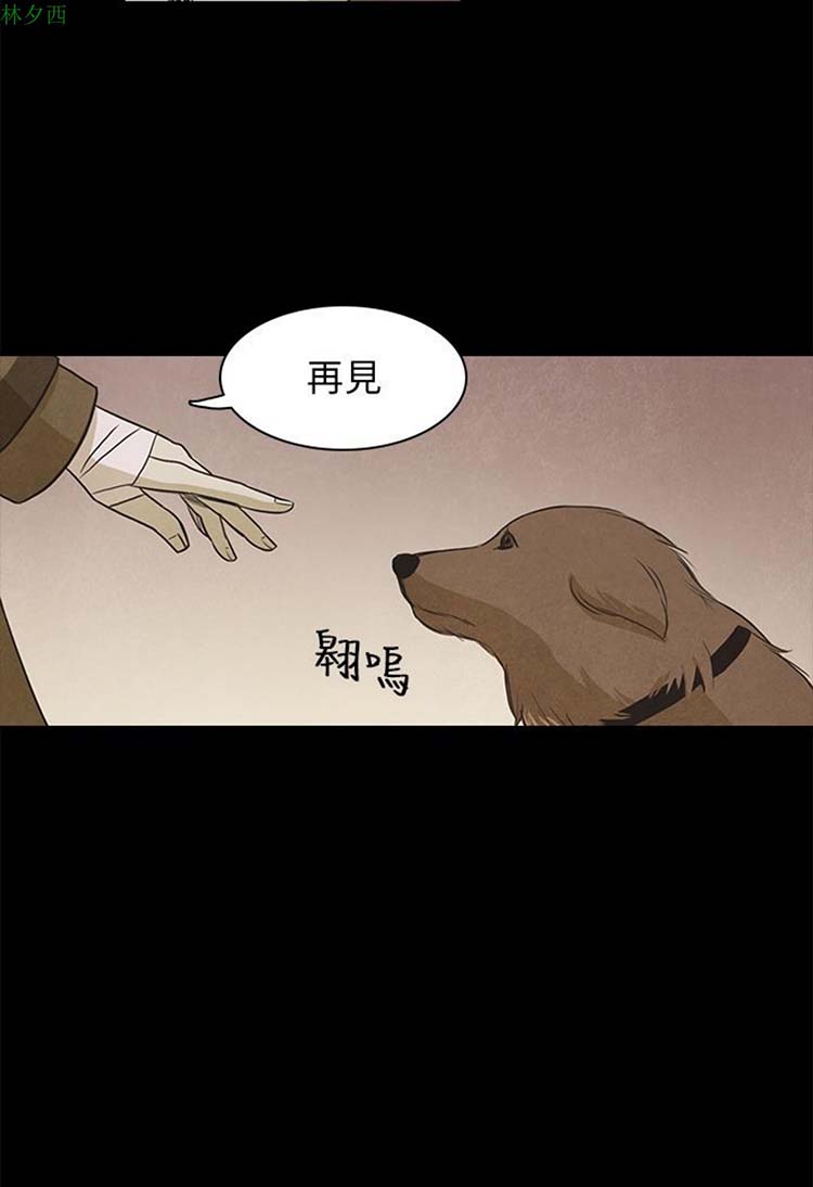 神秘绑架犯 第28话 第23页