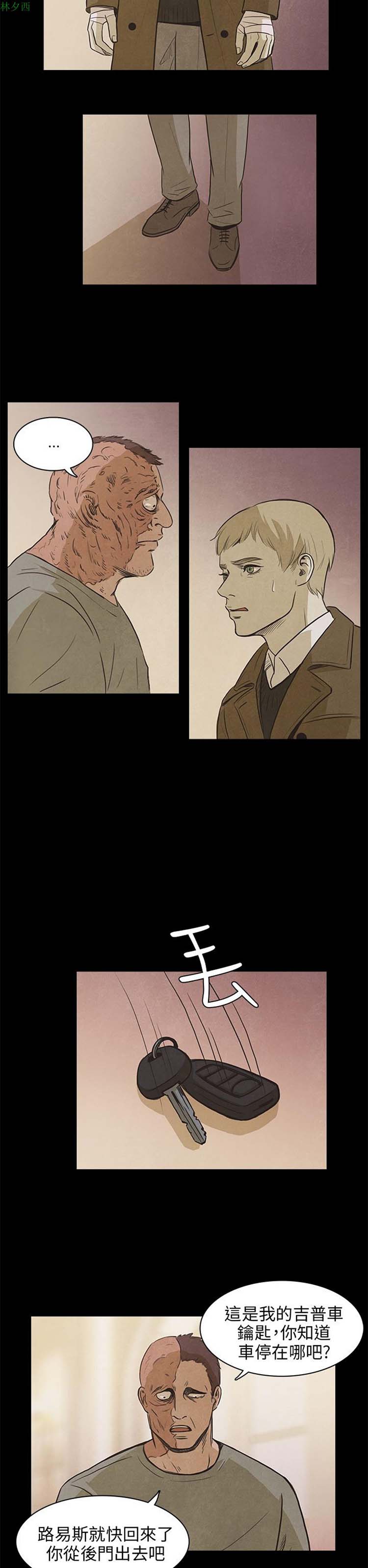 神秘绑架犯 第28话 第25页