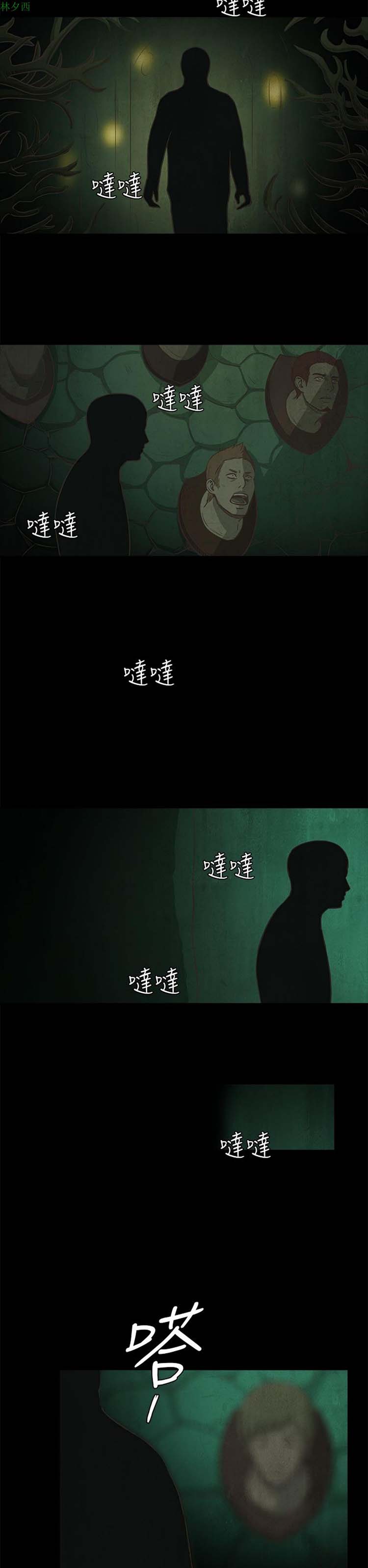 神秘绑架犯 第28话 第10页