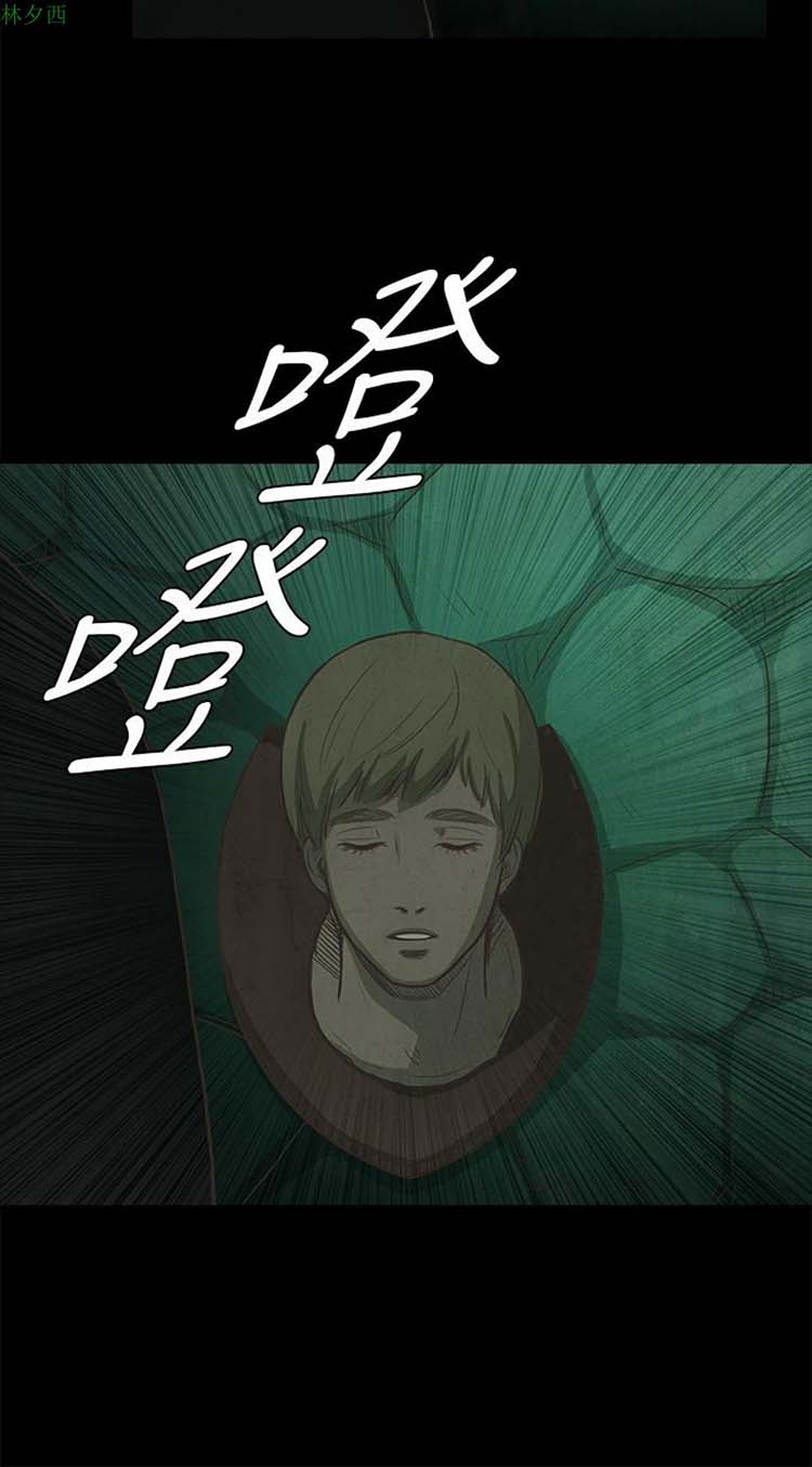 神秘绑架犯 第28话 第11页