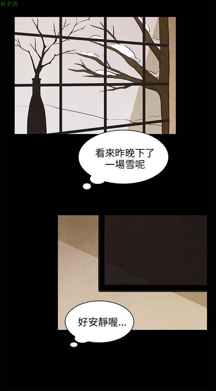 神秘绑架犯 第28话 第14页